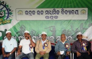 рмнрмжрнНрм░рмХ рм╕рнНрн▒рнЯрмВрм╢рм╛рм╕рм┐рмд рморм╣рм╛рммрм┐рмжрнНрнЯрм╛рм│рнЯрм░рнЗ рмХрнНрм░рнАрмбрм╛ рмкрнНрм░рмдрм┐рмпрнЛрмЧрм┐рмдрм╛ рмЙрмжрнНтАМрмШрм╛рмЯрм┐рмд