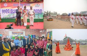 ଏକତା ଆମ ଦେଶର ମୂଳମନ୍ତ୍ର, ଜିଲ୍ଲାସ୍ତରୀୟ ୭୬ତମ ସାଧାରଣତନ୍ତ୍ର ଦିବସ ମହାସମାରୋହରେ ପାଳିତ