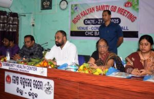 рммрм░рмкрмжрм╛ рмЙрмкрмЦрмгрнНрмб рморнЗрмбрм┐рмХрм╛рм▓ рм░рнЛрмЧрнА рмХрм▓рнНрнЯрм╛рмг рм╕рморм┐рмдрм┐ рммрнИрмармХрм░рнЗ рммрм┐рмзрм╛рнЯрмХрмЩрнНрмХ рмЖрм▓рнЛрмЪрмирм╛