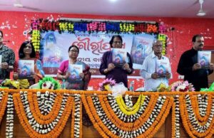 тАШрмЧрнМрм░рнАрмкрнНрм░рмнрм╛’рм░ рмжрнНрн▒рм┐рмдрнАрнЯ рммрм╛рм░рнНрм╖рм┐рмХ рмЙрмдрнНрм╕рмм, рмкрмдрнНрм░рм┐рмХрм╛ рмЙрмирнНрморнЛрмЪрми рмУ рмкрнНрм░рмдрм┐рмнрм╛ рм╕рморнНрморм╛рми рмкрнНрм░рмжрм╛рми