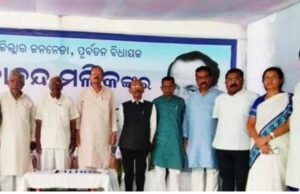 рмнрмжрнНрм░рмХрм░ рммрм┐рм╢рм┐рм╖рнНрмЯ рмЬрмирмирнЗрмдрм╛, рмкрнНрм░рм╛рмХрнНрмдрми рммрм┐рмзрм╛рнЯрмХ рм╣рнГрмжрм╛рмирмирнНрмж рморм▓рнНрм▓рм┐рмХрмЩрнНрмХ рнйрнлрмдрмо рм╢рнЛрмХрм╕рмнрм╛