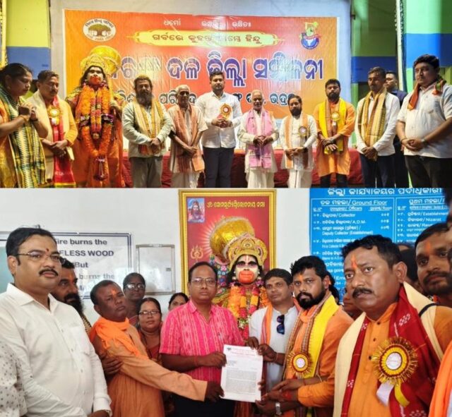 BAJARANG DAL ZILLA SAMILANI