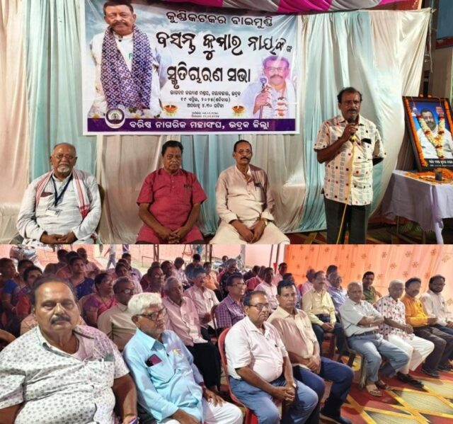 BARISTA NAGARIKA SANGHA BASANT NAYAK SRADHANJALI