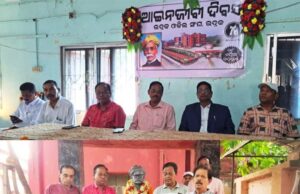 ଭଦ୍ରକ ଓକିଲ ସଙ୍ଘ ଓ ଜିଲା ପ୍ରଶାସନ ପକ୍ଷରୁ ଆଇନଜୀବୀ ଦିବସ ଓ ବାରିଷ୍ଟର ମଧୁସୂଦନ ଦାସ ଜୟନ୍ତୀ ପାଳିତ