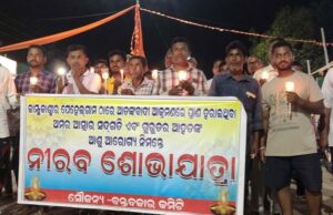 ବନ୍ତ ବଜାର କମିଟିର ନୀରବ ଶୋଭାଯାତ୍ରା