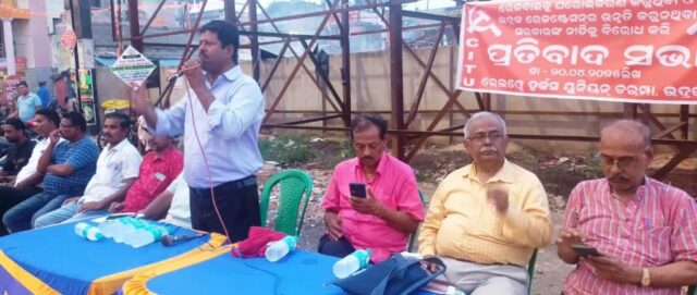 CITU RA PRATIBAD SABHA