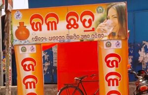 рмжрм┐рмирм┐рмХрм┐рмЖ рмЬрм│рмЫрмдрнНрм░ рмЦрнЛрм▓рм┐ рмжрм╛рнЯрм┐рмдрнНрн▒ рморнБрмХрнНрмд рммрм┐рмнрм┐рмирнНрми рмкрмВрмЪрм╛рнЯрмд рмЕрмзрм┐рмХрм╛рм░рнА