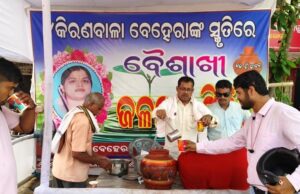 ସ୍ୱର୍ଗତଃ କିରଣବାଳାଙ୍କ ସ୍ମୃତିରେ ବୈଶାଖୀ ଜଳଛତ୍ର ଉଦ୍ଘାଟିତ