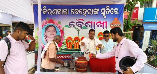 KIRANBALA BAISAKHI JALACHATRA