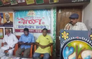 ପ୍ରଜ୍ଞାପୀଠରେ ୭୬ତମ ଅମାବାସ୍ୟା ଆସର