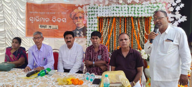 SAMBAD SAHITYA GHARA SWAVIMAN DIVAS