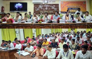 ଜିଲ୍ଲା ସ୍ତରୀୟ କୋଡିନେସନ ଏବଂ ମନିଟରିଂ କମିଟି ଦିଶା ବୈଠକ