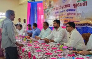 рмкрмВрмЪрм╛рнЯрмдрм░рнЗ рмпрм╛рмЗ рм▓рнЛрмХрмЩрнНрмХ рмЕрмнрм┐рмпрнЛрмЧ рм╢рнБрмгрм┐рм▓рнЗ рмЙрмЪрнНрмЪрм╢рм┐рмХрнНрм╖рм╛ рмормирнНрмдрнНрм░рнА рм╕рнВрм░рнНрмпрнНрнЯрммрмВрм╢рнА рм╕рнВрм░рмЬ