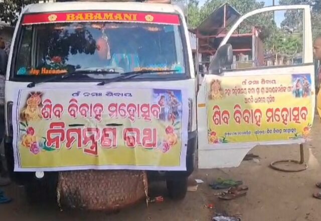 AKHANDALAMANI NKA SIBA BIBAHA PRASTUTI SESHA