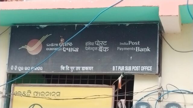 B.T. PUR POST OFFICE PHOTO