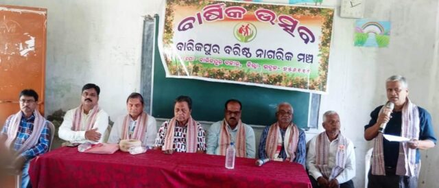 BARIKPUR BARISTA NAGARIKA MANCHA