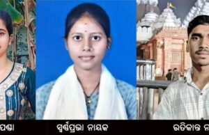 рмнрмжрнНрм░рмХ рмХрмирм┐рм╖рнНрма рморм╣рм╛рммрм┐рмжрнНрнЯрм╛рм│рнЯрм░ рмпрнБрмХрнНрмд рмжрнБрмЗ рмкрм░рнАрмХрнНрм╖рм╛рмлрм│, рмХрм│рм╛рм░рнЗ рм╕рнНрмирнЗрм╣рм▓рмдрм╛ рмкрмгрнНрмбрм╛, рммрм╛рмгрм┐рмЬрнНрнЯрм░рнЗ рм╕рнНрн▒рм░рнНрмгрнНрмгрмкрнНрм░рмнрм╛ рмирм╛рнЯрмХ рмУ рммрм┐рмЬрнНрмЮрм╛рмирм░рнЗ рм░рмдрм┐рмХрм╛рмирнНрмд рмирм╛рнЯрмХ рмЯрмкрнНрмкрм░