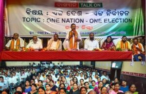 рмнрмжрнНрм░рмХ рмЬрм┐рм▓рнНрм▓рм╛рм╕рнНрмдрм░рнАрнЯ рмПрмХ рмжрнЗрм╢ рмПрмХ рмирм┐рм░рнНрммрм╛рмЪрми рм╕рморнНрморм┐рм│рмирнА рмЖрнЯрнЛрмЬрм┐рмд