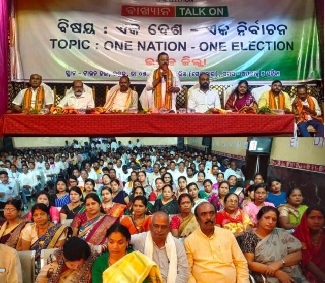 DIST. LEVEL ONE NATION ONE ELECTION