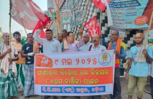 ଫାଶୀବାଦ ବିରୋଧୀ ଆନ୍ତର୍ଜାତିକ ବିଜୟ ଦିବସ ପାଳନ