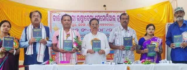 KIRTAN BIHARI LAXMIDEVI TRUST SABHA