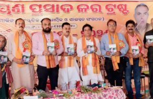 ପିତା ଜୀବନ ପଥରେ ପ୍ରଥମ ପଥ ପ୍ରଦର୍ଶକ, ନାରାୟଣ ପ୍ରସାଦ କର ଟ୍ରଷ୍ଟର ତୃତୀୟ ବାର୍ଷିକ ଉତ୍ସବ