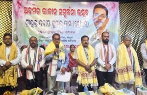 рмУрм╖рнНрмЯрм╛ рм╕рмВрмШрм░ рмкрнВрм░рнНрммрмдрми рмЬрм┐рм▓рм╛ рм╕рмВрмкрм╛рмжрмХрмЩрнНрмХ рммрм┐рмжрм╛рнЯ рмХрм╛рм│рнАрми рм╕рморнНрммрм░рнНрмжрнНрмзрмирм╛ рм╕рмнрм╛