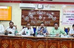 ଜିଲ୍ଲାସ୍ତରୀୟ ପ୍ରାକୃତିକ ବିପର୍ଯ୍ୟୟ କମିଟି ବୈଠକ