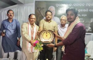 рмкрнНрм░рмлрнЗрм╕рм░ рм╕рмирм╛рмдрми рморм╣рм╛рмирнНрмдрм┐ рмерм┐рм▓рнЗ рмЛрм╖рм┐рмкрнНрм░рмдрнАрмо рмжрнЗрммрмдрнБрм▓рнНрнЯ рммрнНрнЯрмХрнНрмдрм┐, рмЪрмдрнБрм░рнНрме рм╢рнНрм░рм╛рмжрнНрмз рммрм╛рм░рнНрм╖рм┐рмХ рм╕рморм╛рм░рнЛрм╣