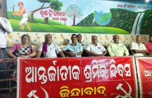 ଭଦ୍ରକରେ ଆନ୍ତର୍ଜାତିକ ଶ୍ରମିକ ଦିବସ ଉପଲକ୍ଷେ ଶୋଭାଯାତ୍ରା ଓ ସାଧାରଣ ସଭା