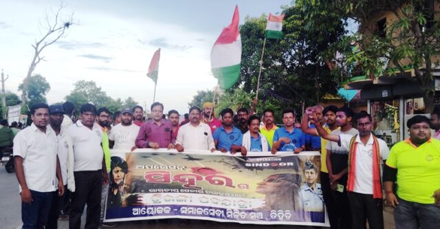 TIHIDI TRIRANGA SOVAJATRA