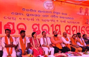 ଦେବରକୁଣ୍ଡ ମଣ୍ଡଳସ୍ତରୀୟ ସମାବେଶ