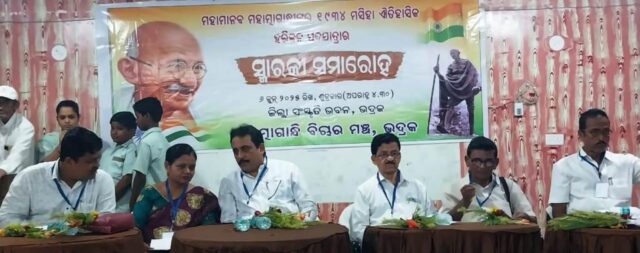 GANDHI BICHAR MANCHA HARIJAN PADAYATRA