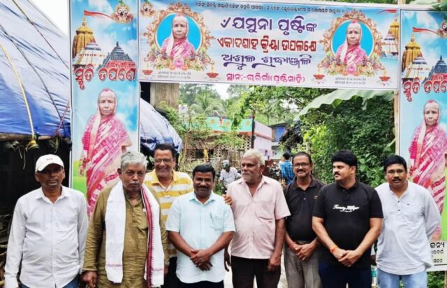 JAMUNA PRUSTI SMRUTI CHARAN SABHA