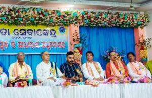 ଜନତା ସେବା କେନ୍ଦ୍ରର ବାର୍ଷିକ ଉତ୍ସବ