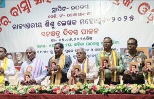 ମାଟିର ବାସ୍ନା ସାହିତ୍ୟ ସଂସଦର ଦ୍ୱିତୀୟ ବାର୍ଷିକ ରାଜ୍ୟସ୍ତରୀୟ ସ୍ୱନକ୍ଷତ୍ର ଦିବସ ପାଳିତ