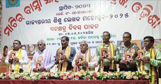 MATIRA BASNA SAHITYA SANSAD