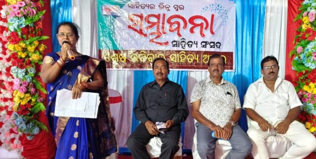 SAMBHABANA SAHITA ASARA