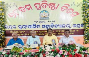 ଭଦ୍ରକ ସ୍ୱୟଂଶାସିତ ମହାବିଦ୍ୟାଳୟର ପ୍ରତିଷ୍ଠା ଦିବସ ପାଳିତ
