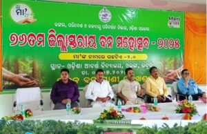 ଭଦ୍ରକ ଜିଲାସ୍ତରୀୟ ୭୬ତମ ବନ ମହୋତ୍ସବ ସପ୍ତାହ ପାଳିତ