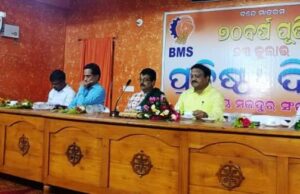 рмнрм╛рм░рмдрнАрнЯ рмормЬрмжрнБрм░ рм╕рмВрмШрм░ рннрнжрмдрмо рммрм░рнНрм╖ рмкрнВрм░рнНрмдрм┐ рмкрм╛рм│рми, рммрм┐рмПрморнНтАМрмПрм╕рнН рмПрмХ рм╕рмВрмШ рмирнБрм╣рнЗрмБ, рмПрм╣рм╛ рмормЬрмжрнБрм░рмЩрнНрмХ рм╣рмХрнН рмкрм╛рмЗрмБ рм▓рнЭрнЗрмЗрм░ рморм╛рмзрнНрнЯрмо