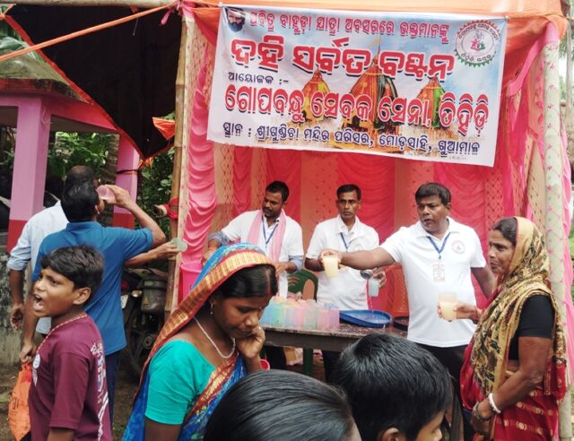 GOPABANDHU SEVAK SENA PANA BANTAN