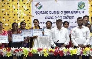 ବୁଥ୍ସ୍ତରୀୟ ଅଧିକାରୀ ଓ ସୁପରଭାଇଜର ଙ୍କ ଜାତୀୟ ତାଲିମ ଶିବିର କାର୍ଯ୍ୟକ୍ରମ