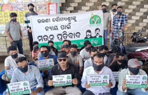 рмЫрм╛рмдрнНрм░рнА рм╕рнМрморнНрнЯрнНрнЯрм╛рнАрмЩрнНрмХ рмирнНрнЯрм╛рнЯ рмжрм╛рммрм┐рм░рнЗ рмнрмжрнНрм░рмХ рмЬрм┐рм▓рм╛ рмпрнБрмм рмЫрм╛рмдрнНрм░ рмХрнНрм░рм╛рмирнНрмдрм┐ рм╕рнЗрмирм╛ рмкрмХрнНрм╖рм░рнБ рмирм┐рм░рмм рмкрнНрм░рмдрм┐рммрм╛рмж