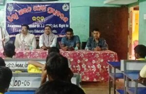 କିଶୋର ନ୍ୟାୟ ଅଧିନିୟମ ସଂପର୍କିତ ସଚେତନତା କାର୍ଯ୍ୟକ୍ରମ