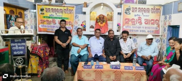 MATRUBHASA PARISHAD SANKRANTI ASARA