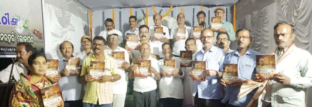 NARAHARI SETHI SMRUTI CHARAN SABHA