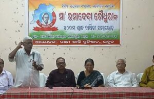 рмнрм╛рм░рмдрнАрнЯ рмирм╛рм░рнА рмЖрмжрм░рнНрм╢рм░ рмкрнНрм░рмдрнАрмХ рморм╛тАЩ рм░рморм╛рмжрнЗрммрнА