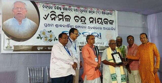 NIRMAL CHANDRA NAYAK SMRUTI SABHA