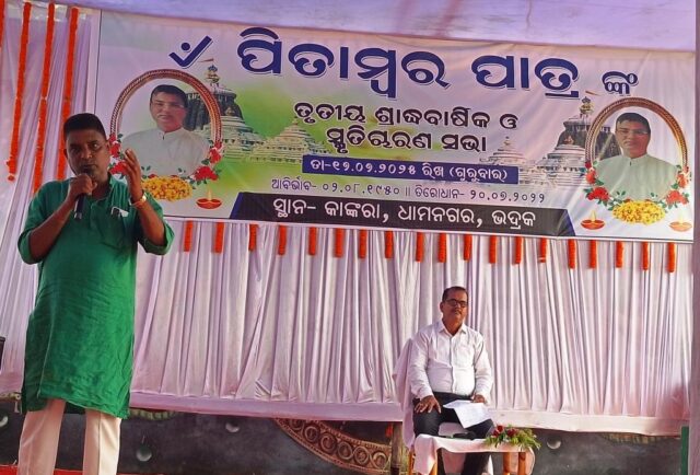 PANCHAYAT SAMITI UPADAKHYA SRADHA BARSIKI